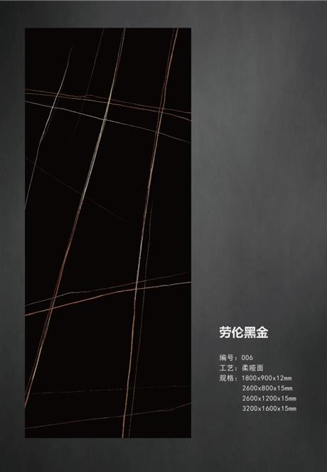 劳伦黑金