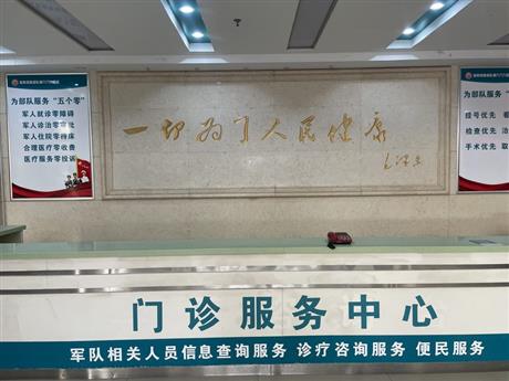 150医院门诊大厅